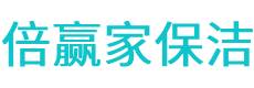 宜宾保洁公司